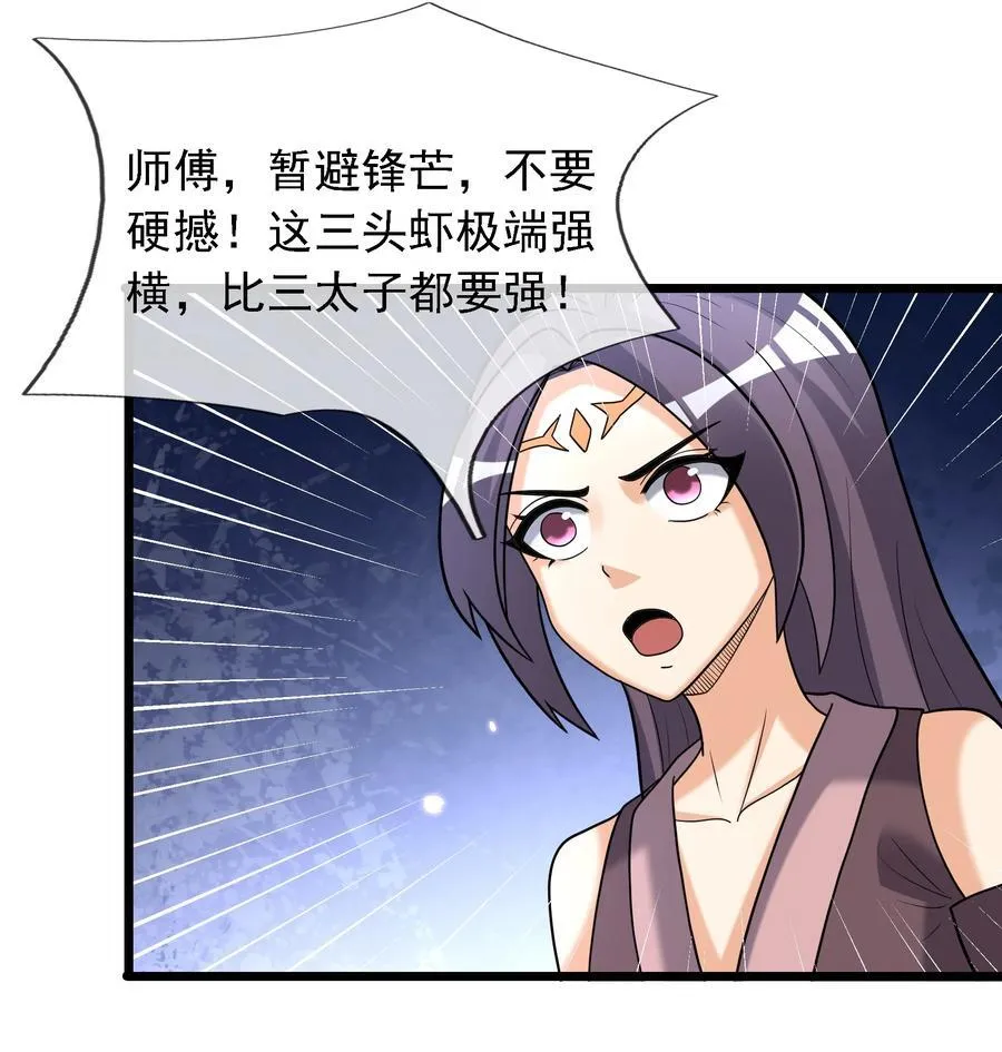 第97话 护卫白玉门 Ⅹ22
