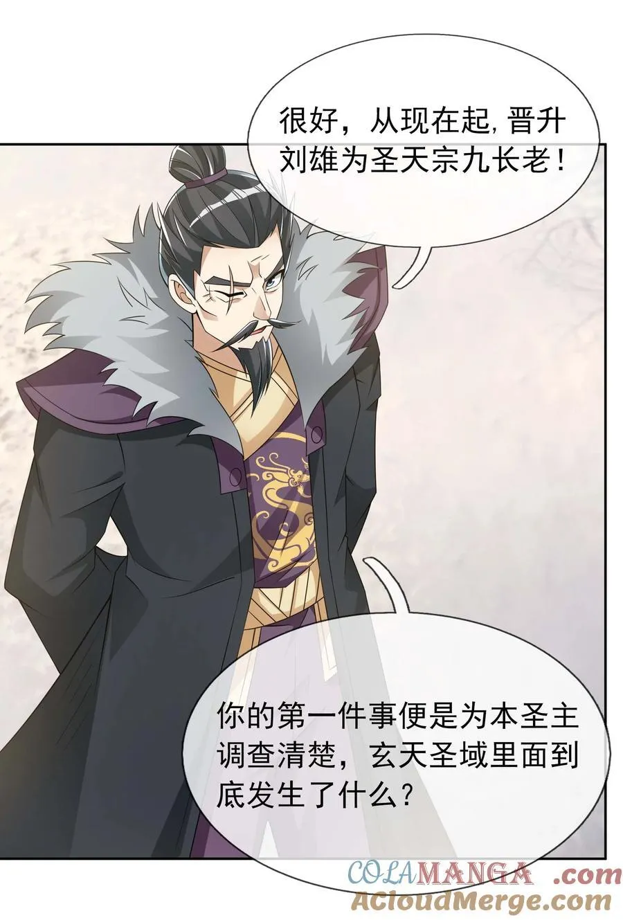 第116话 师父大气？10