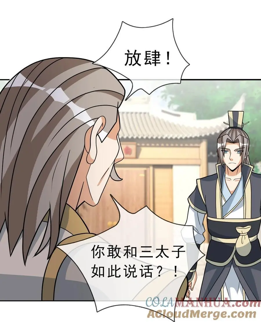 第88话 护卫白玉门Ⅰ15