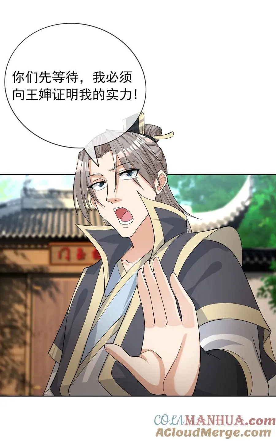 第87话 报！王婶又想吃海鲜18