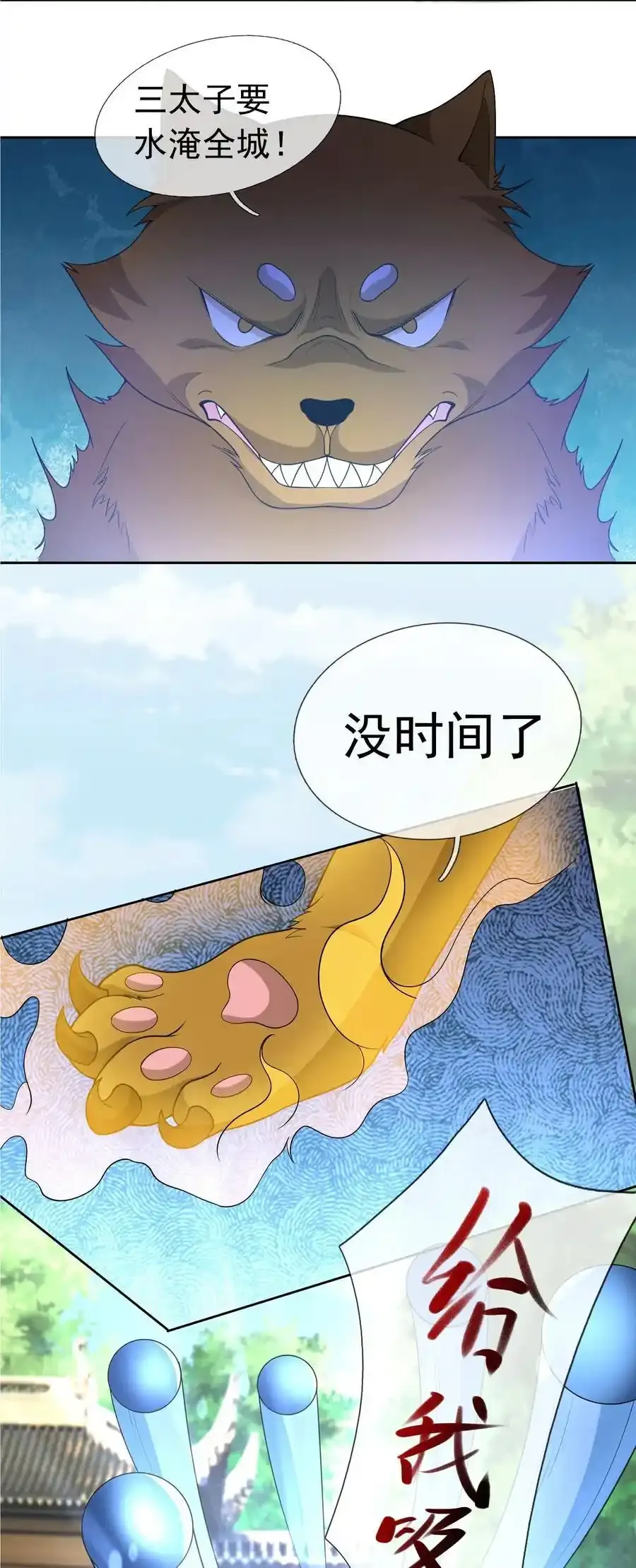 第92话 护卫白玉门Ⅴ1