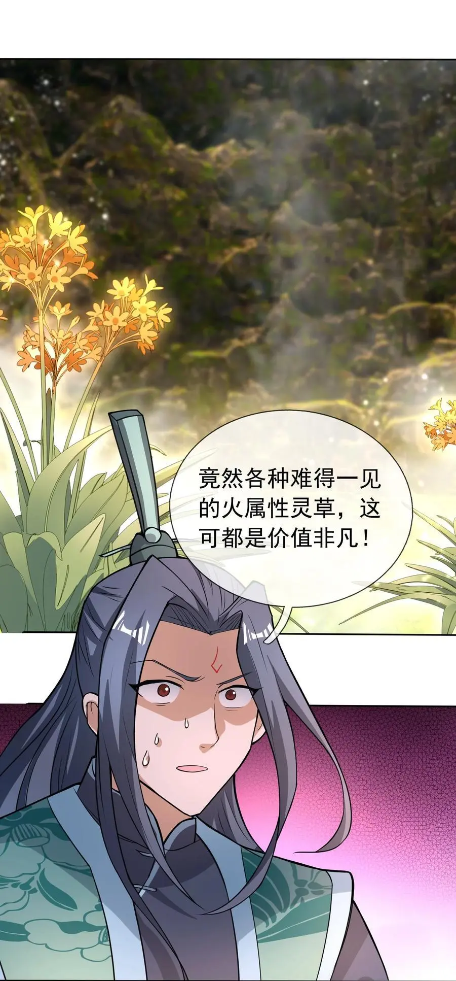 第77话 奇玉探秘，斩获符箓23