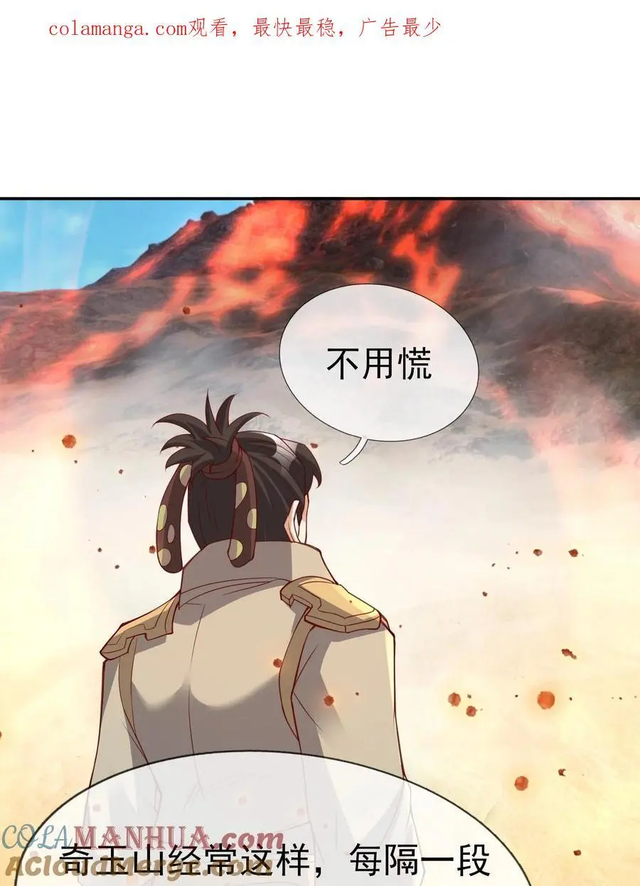 第76话 石天，要抱抱！0