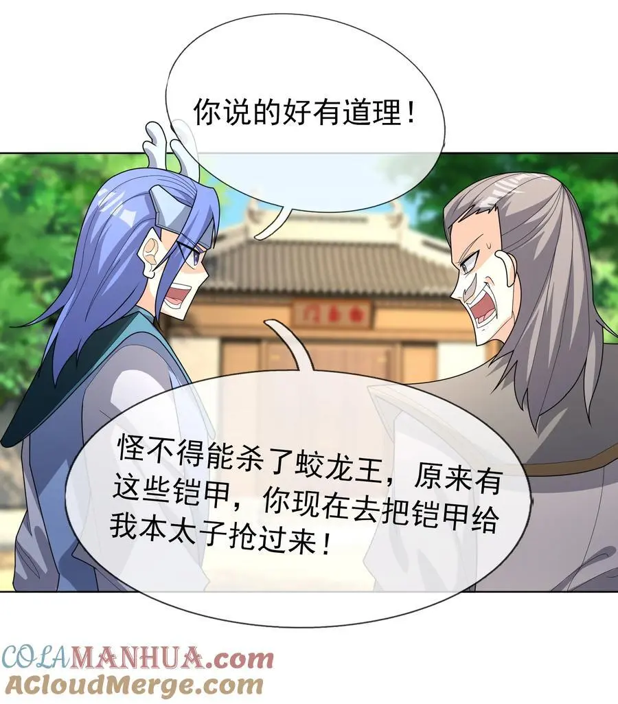 第89话 护卫白玉门Ⅱ9