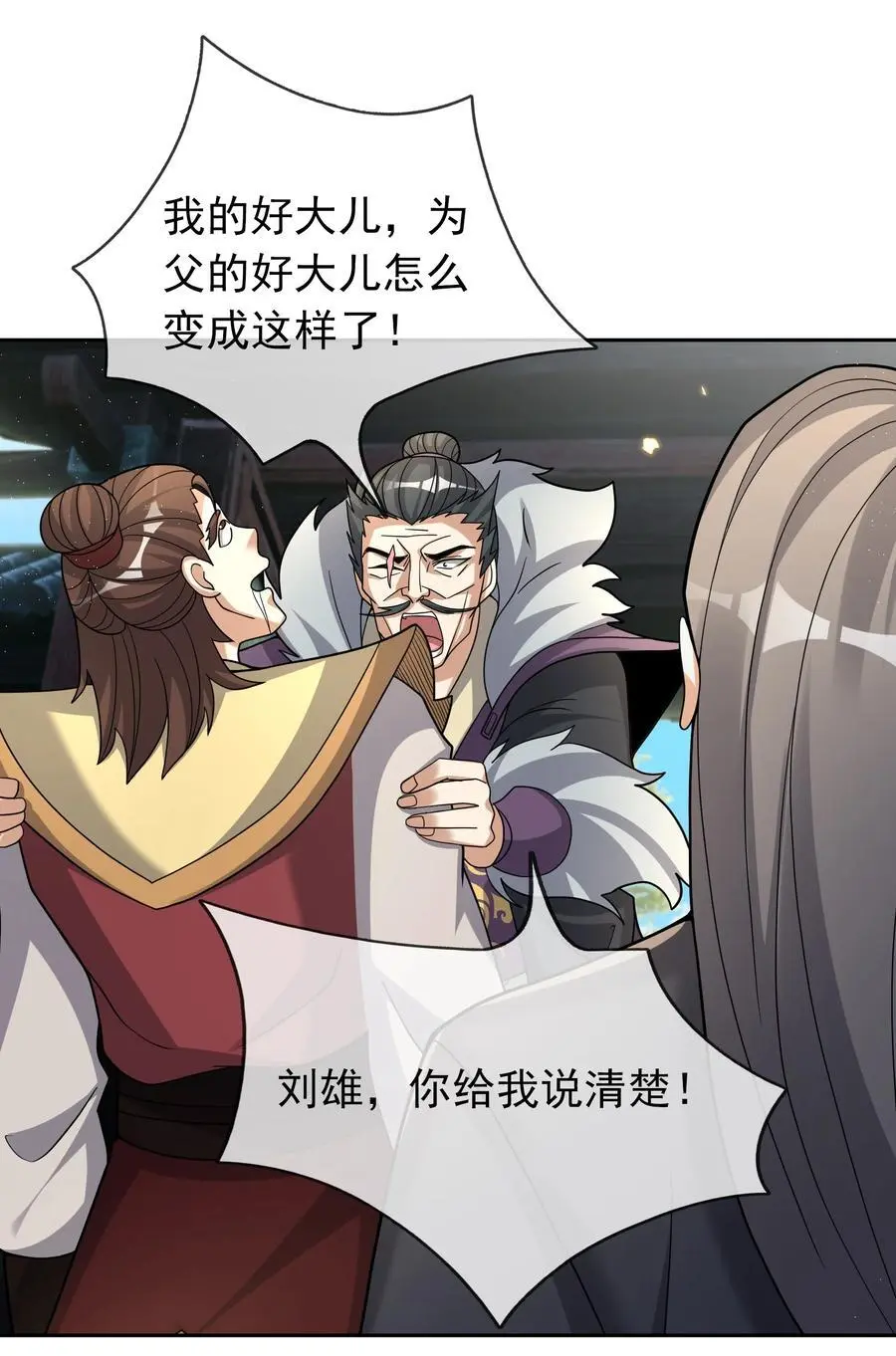 第84话 来了，老弟！7