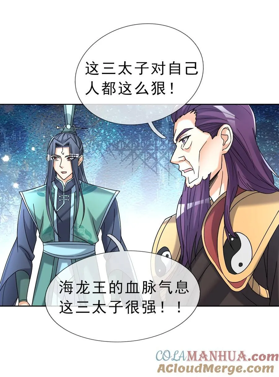 第90话 护卫白玉门Ⅲ4