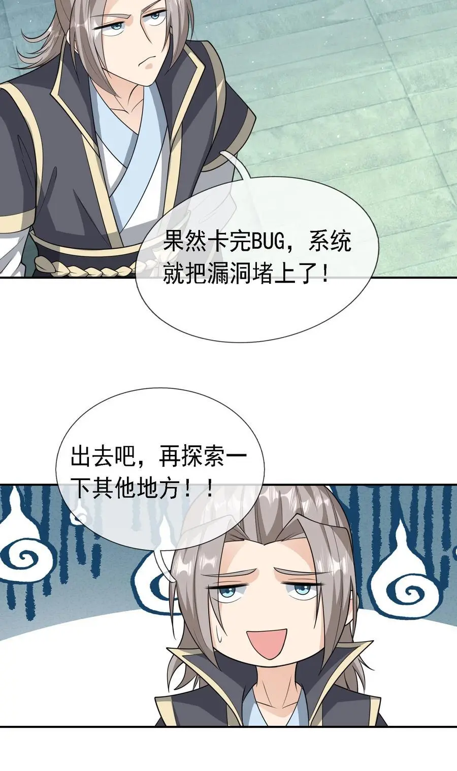 第62话 覆水难收，恋人操戈！11