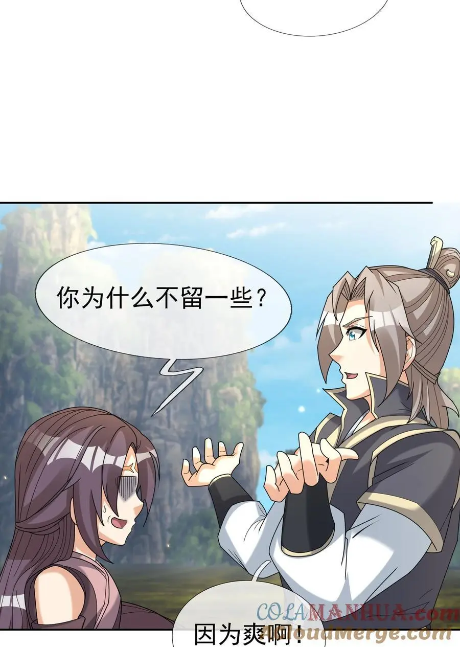 第83话 吴玉莲，真能苟！4