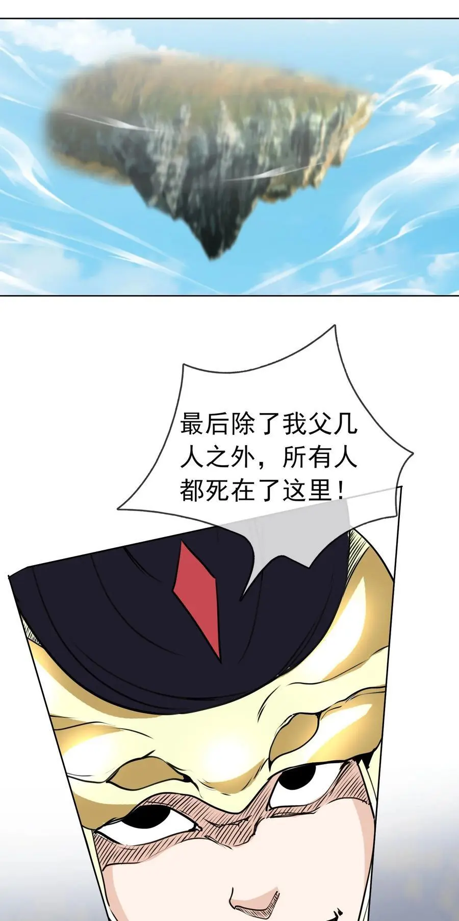 第70话 跪着生，站着死？14