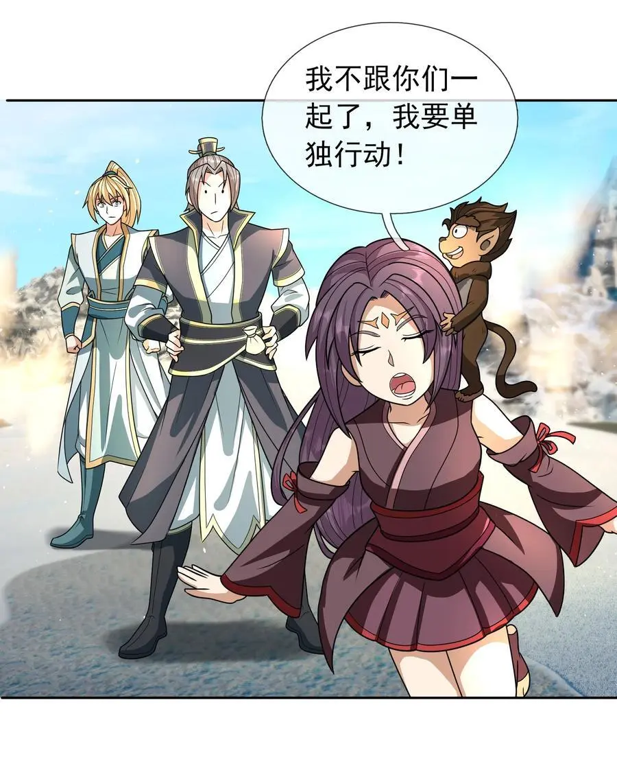 第56话 如龙是鳅！16