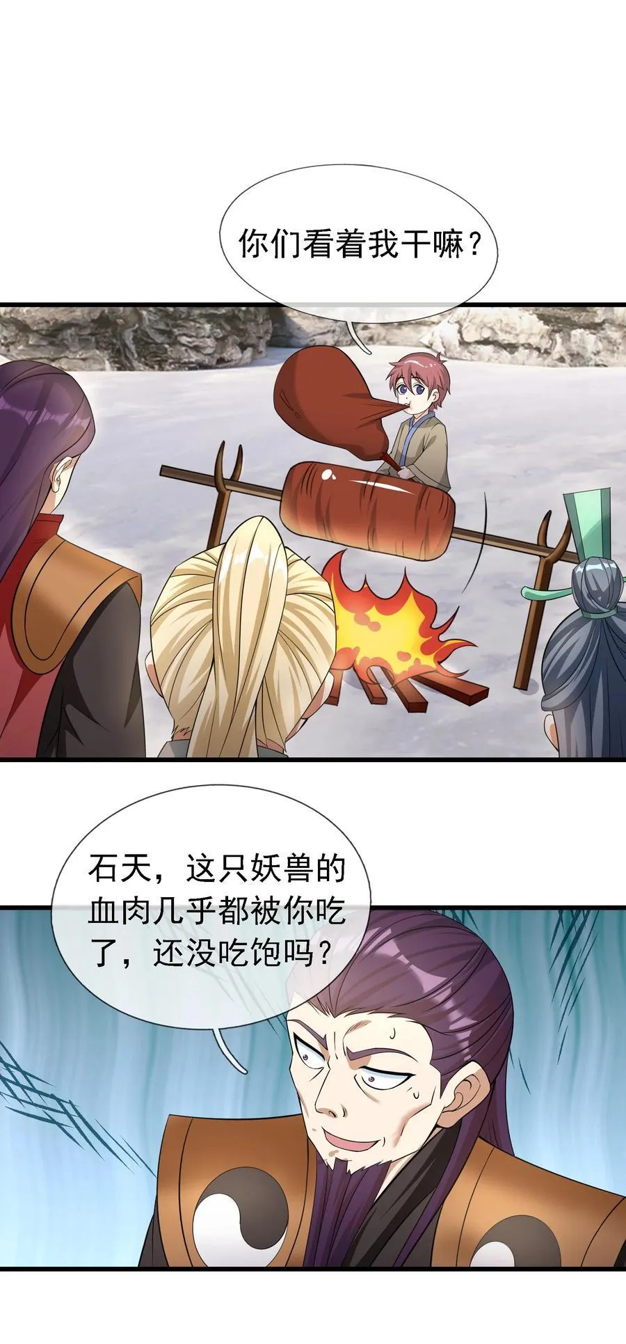 第110话 灵力灌顶！25