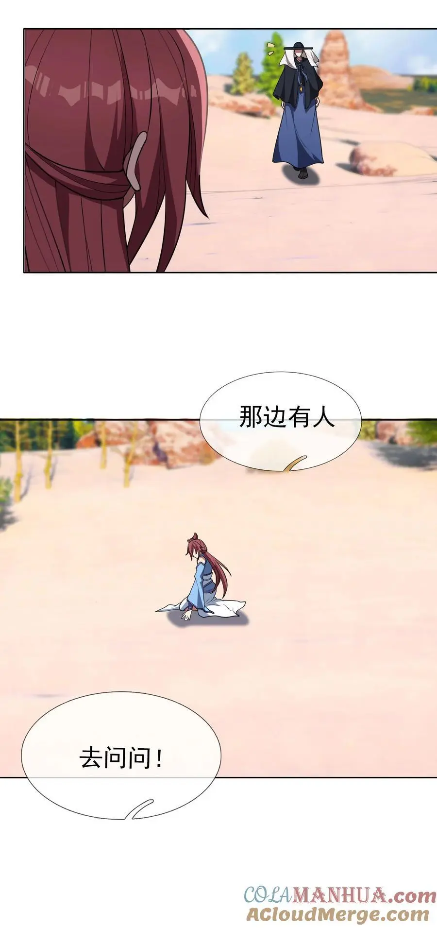 第55话 乱世出邪宗！27