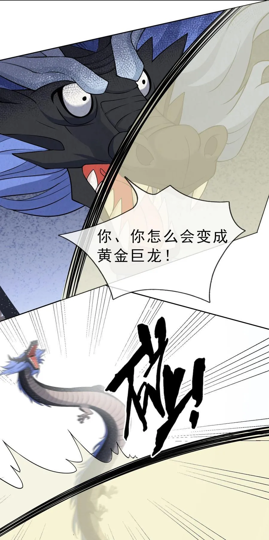 第94话 护卫白玉门Ⅶ8