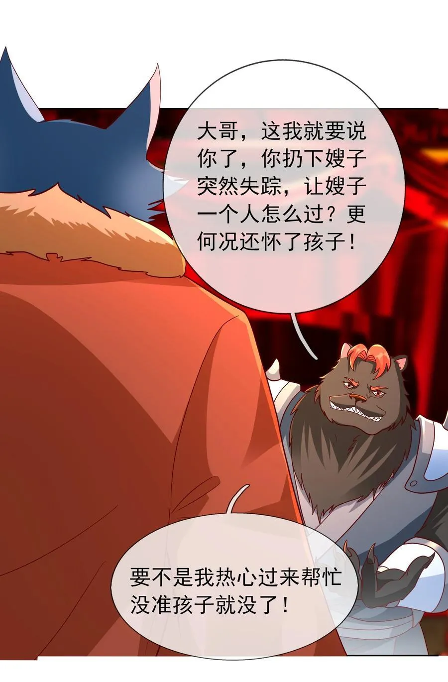 第95话 护卫白玉门Ⅷ44