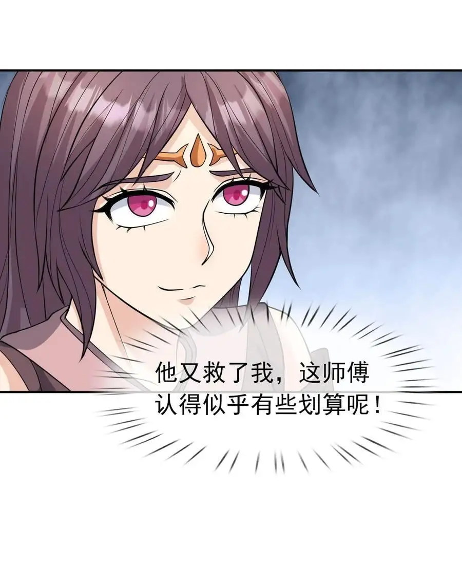 第72话 奴性难灭，自作自受！1