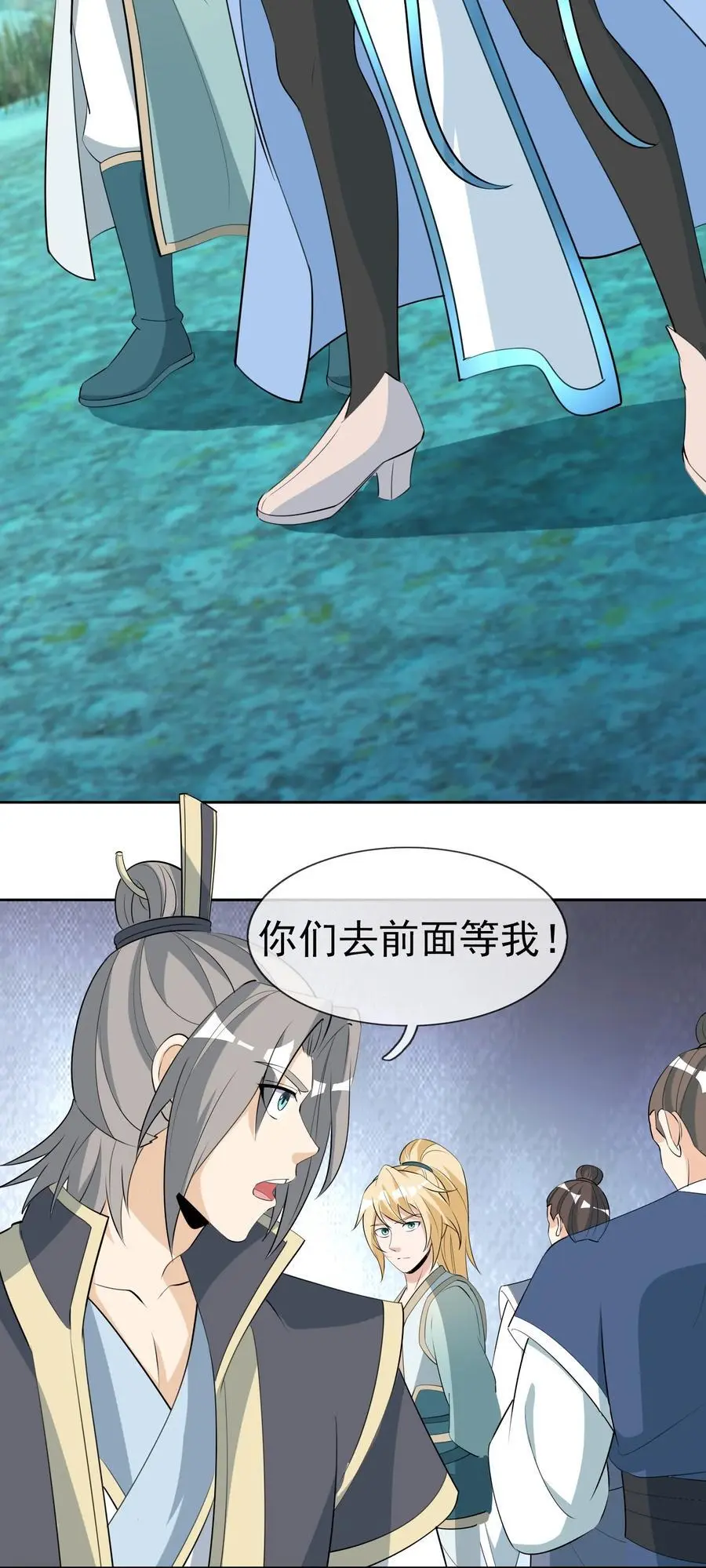 第75话 为掌门而活！14