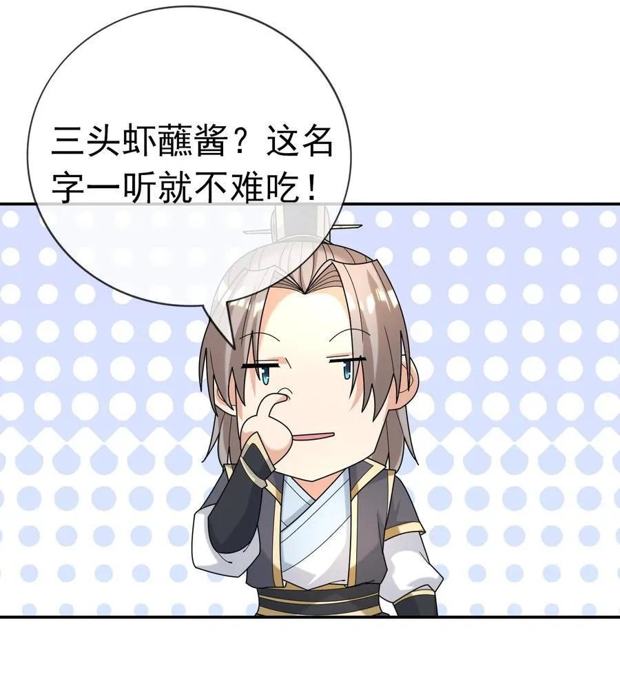 第95话 护卫白玉门Ⅷ13