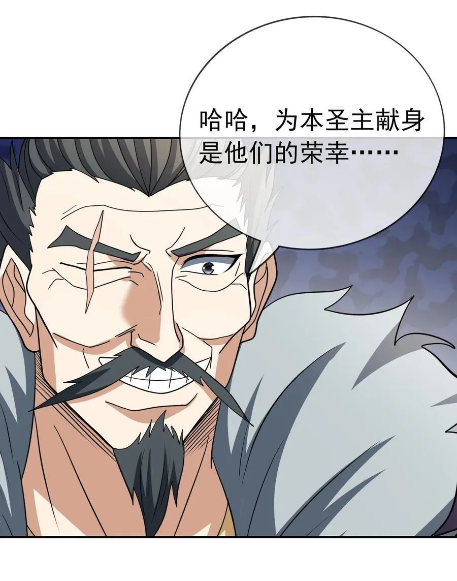 第113话 圣地都炸了？32