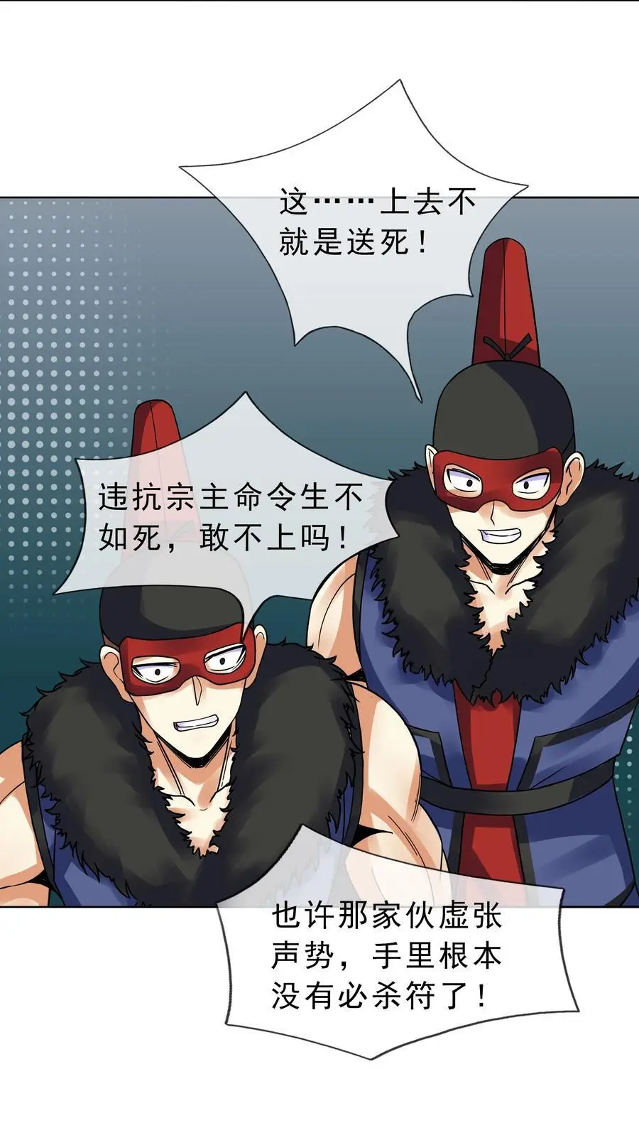 第82话 安心下地狱即可！13