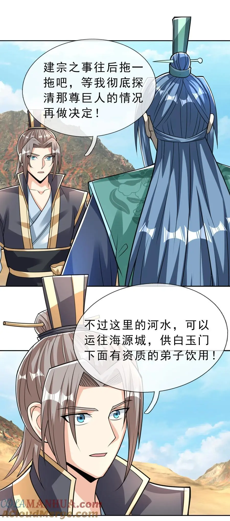 第77话 奇玉探秘，斩获符箓66