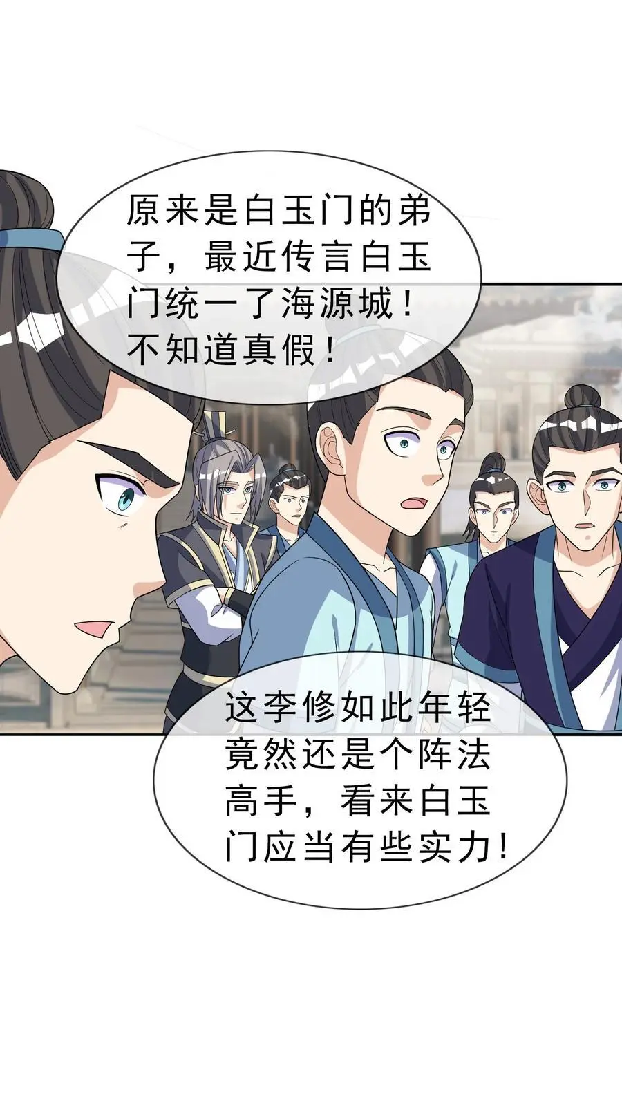 第56话 如龙是鳅！49