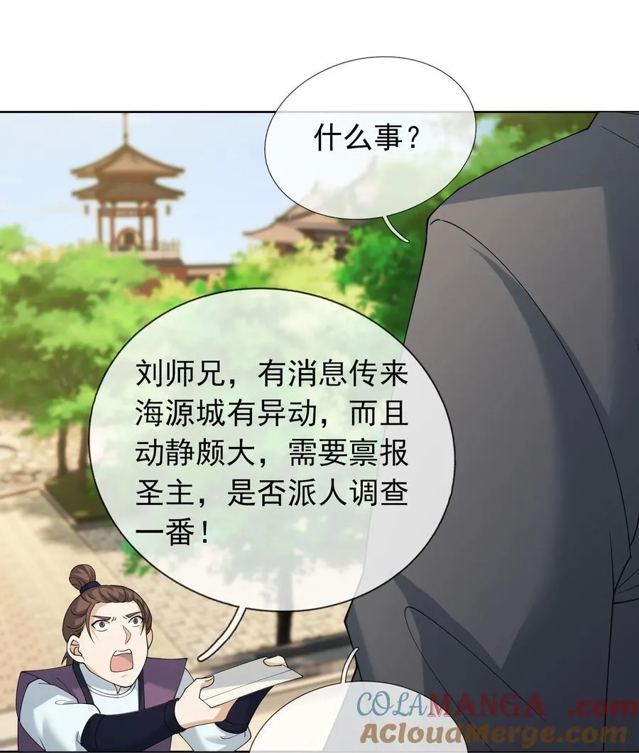 第102话 大狼，要坚强！30