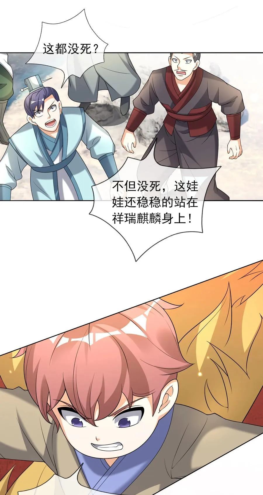 第109话 吾道不孤！17