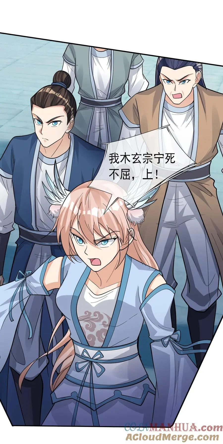第71话 半成功力，击飞魔子！27