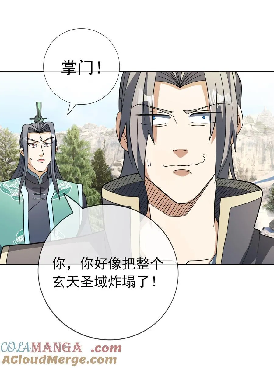 第113话 圣地都炸了？42
