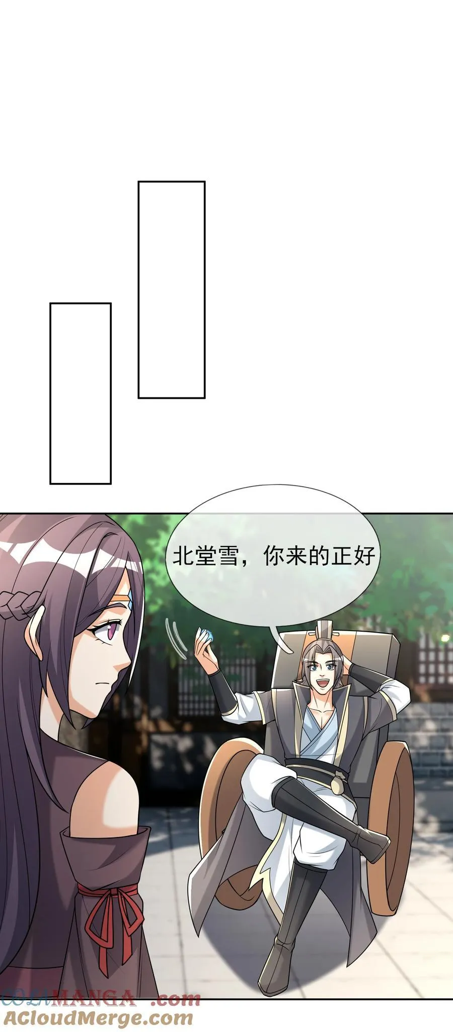 第118话 王婶是钉子户？18