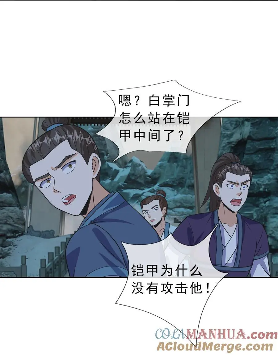 第59话 十八年后又是一条好汉51
