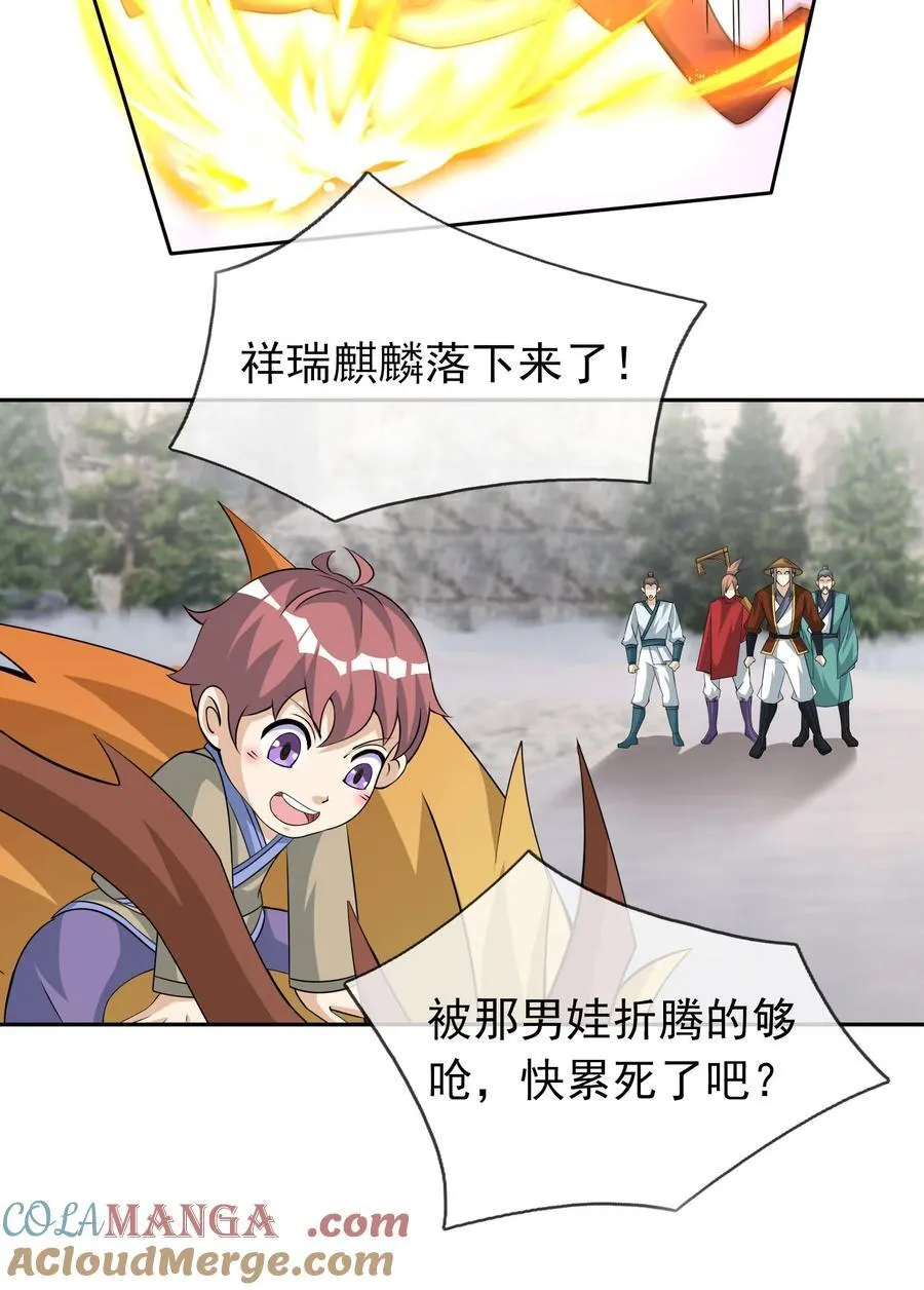 第109话 吾道不孤！33