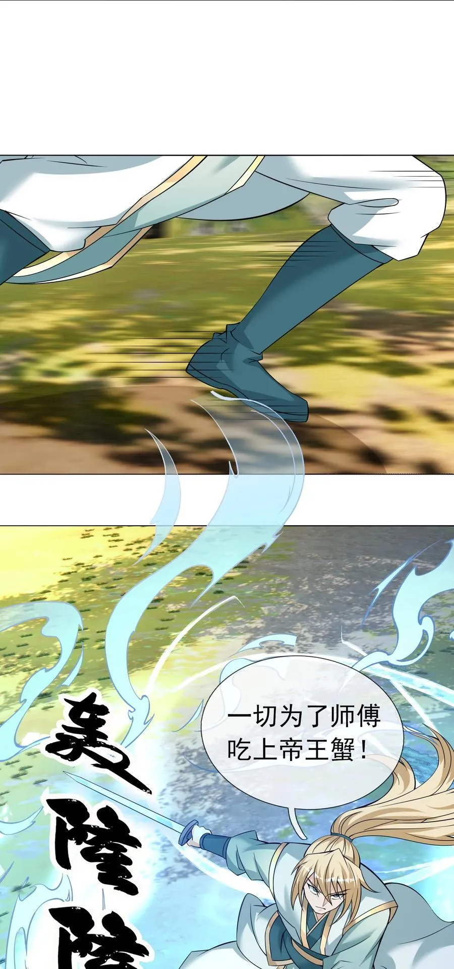 第96话 护卫白玉门Ⅸ39