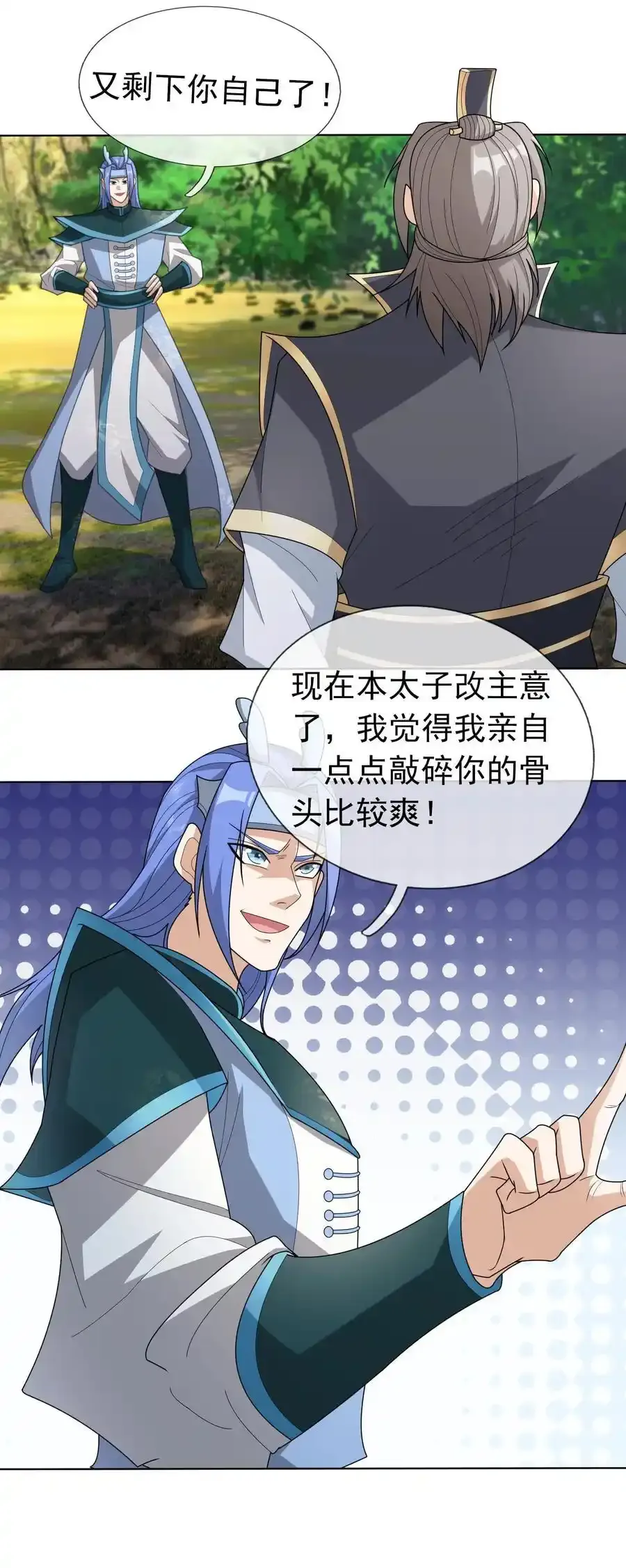 第91话 护卫白玉门Ⅳ22
