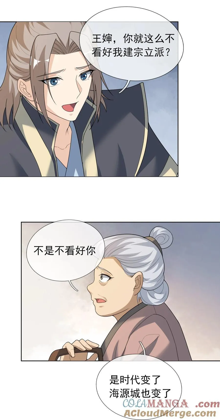 第102话 大狼，要坚强！24