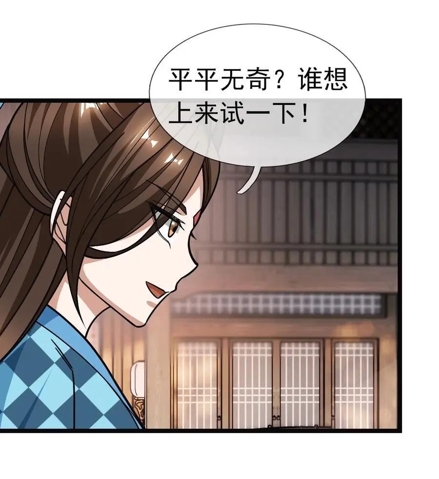第52话 大象无形！23