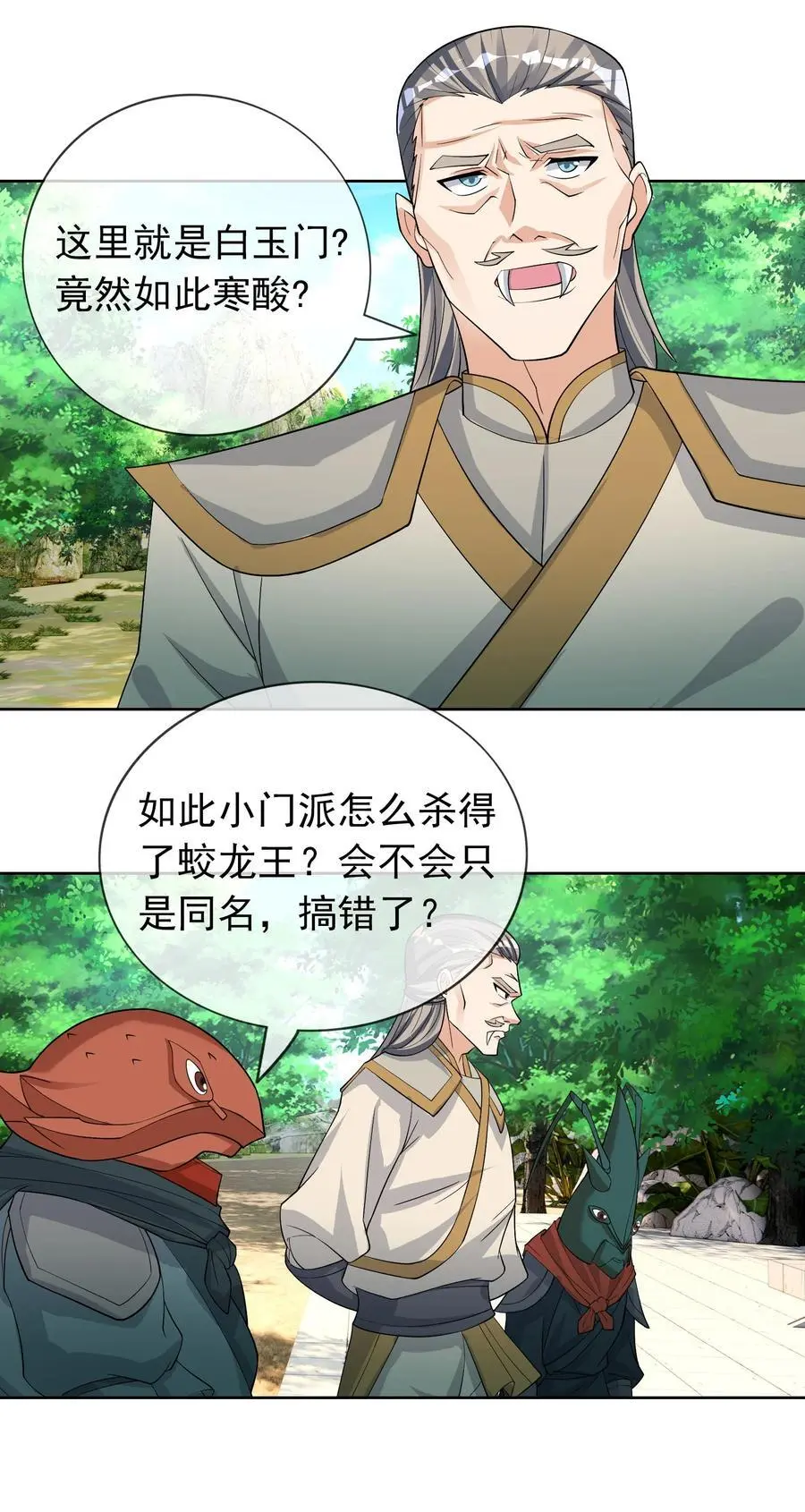 第87话 报！王婶又想吃海鲜9