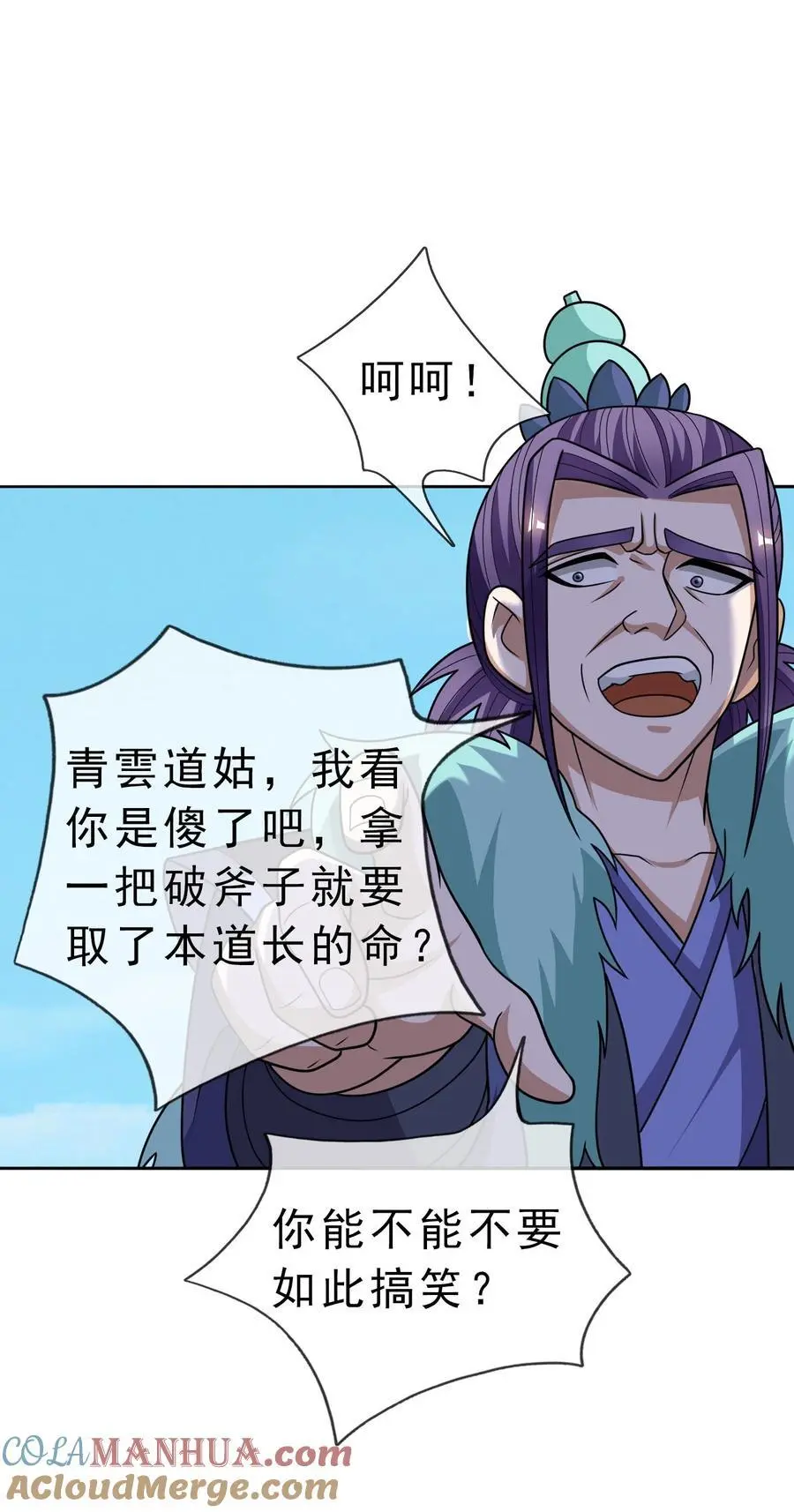 第53话 宗主必胜！39