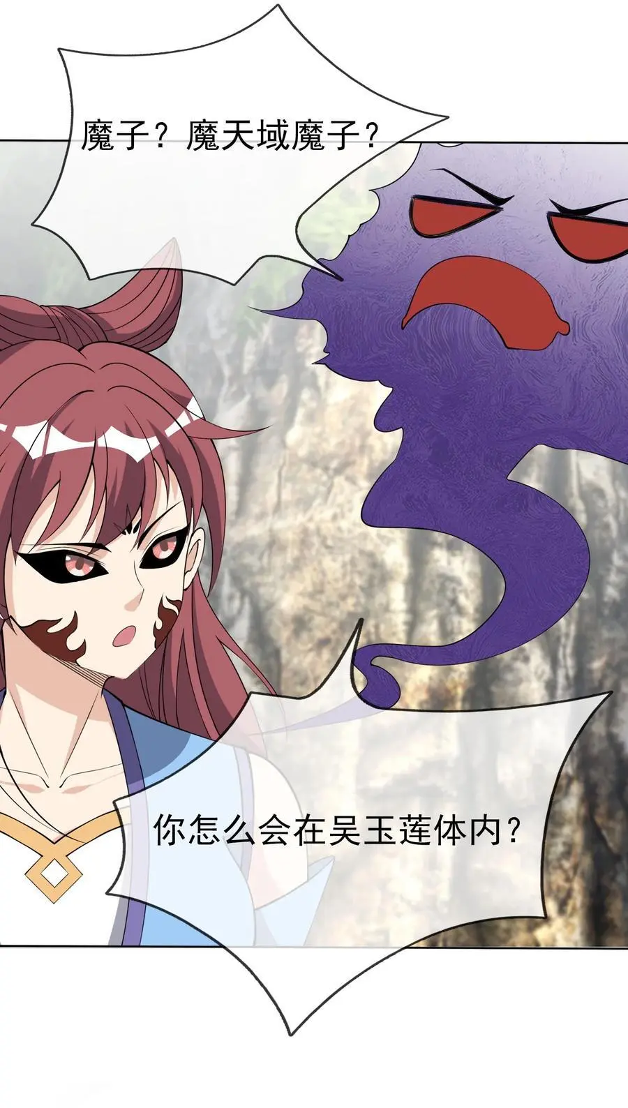 第83话 吴玉莲，真能苟！23