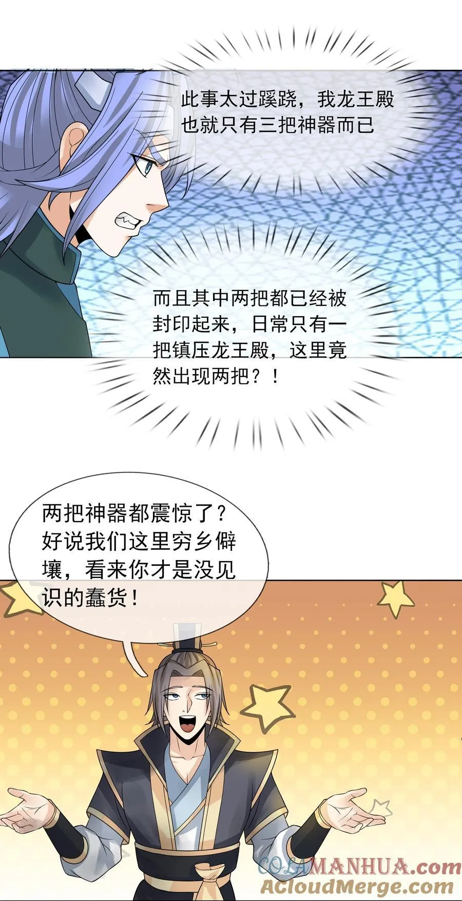 第93话 护卫白玉门Ⅵ14