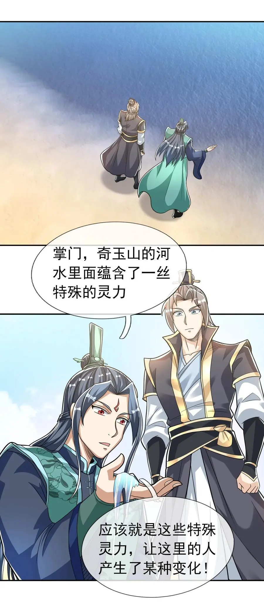第77话 奇玉探秘，斩获符箓1