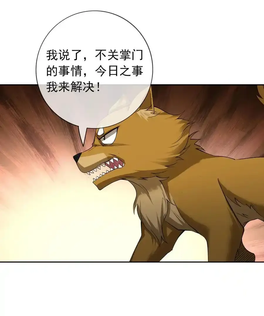 第92话 护卫白玉门Ⅴ37