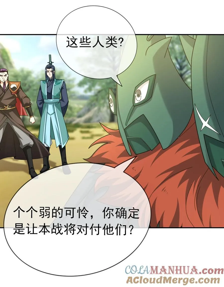 第95话 护卫白玉门Ⅷ18