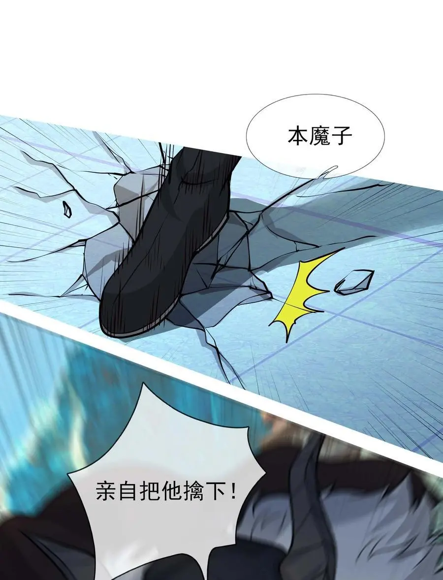 第68话 动我徒弟，活腻歪了？7