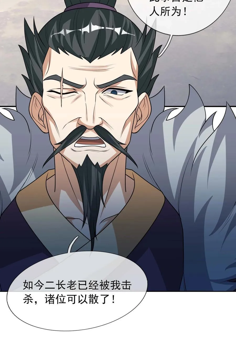 第115话 以势压人？25
