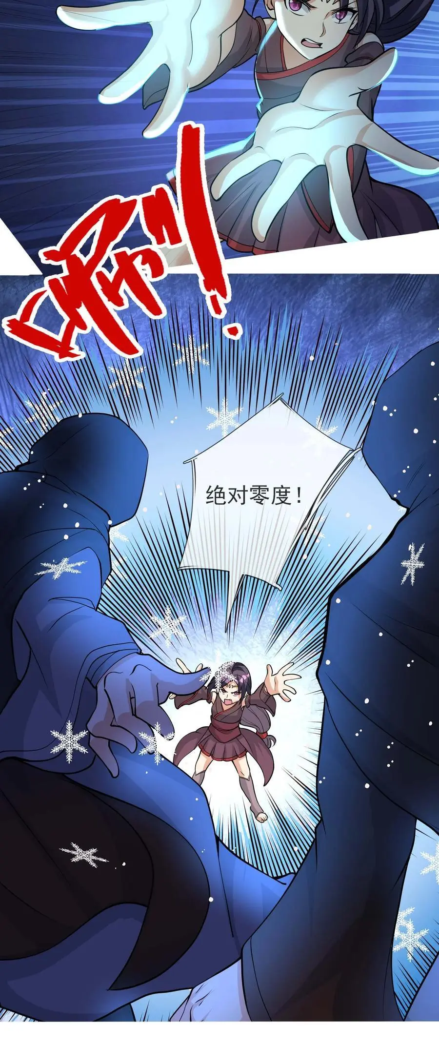 第68话 动我徒弟，活腻歪了？5