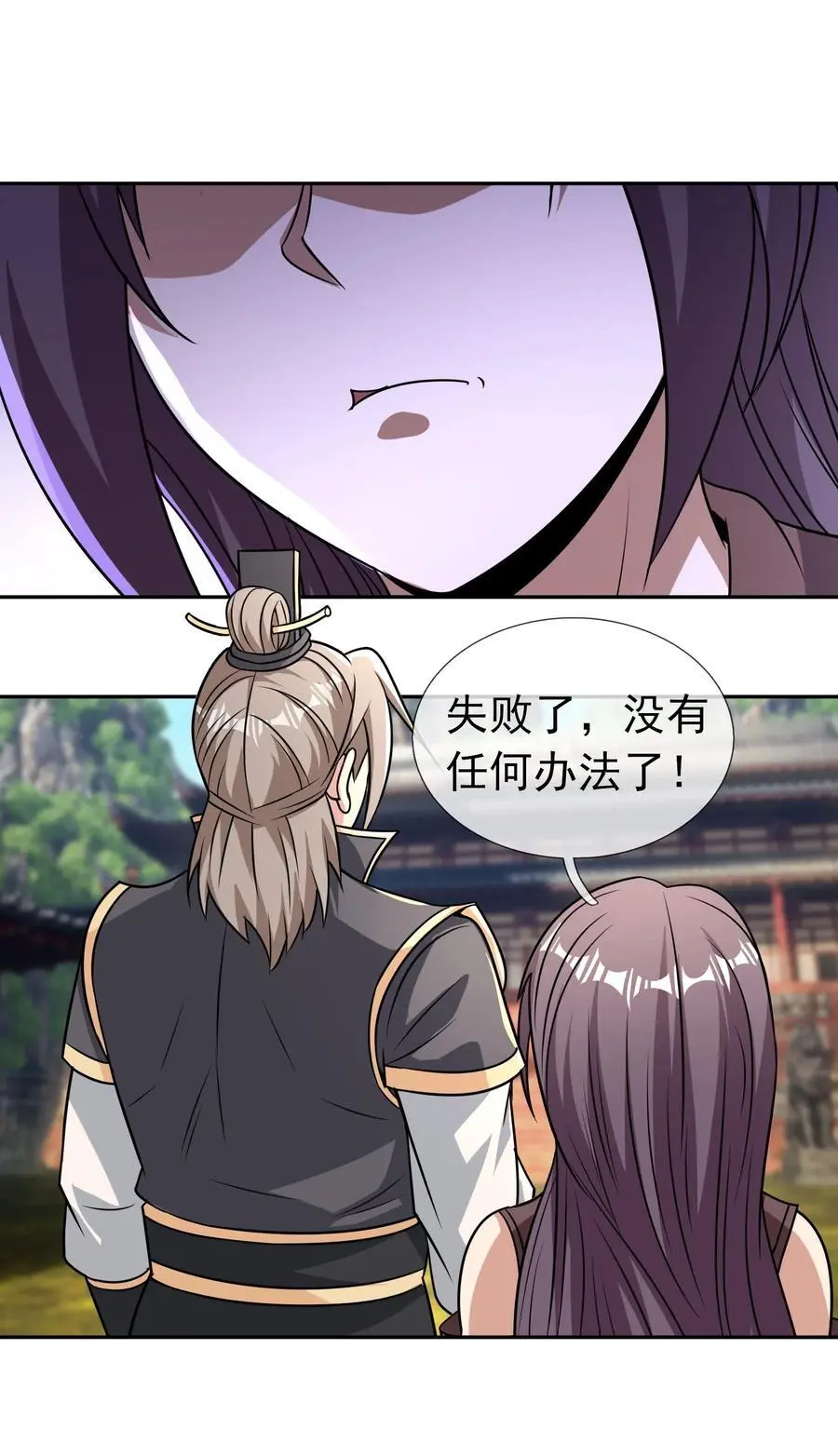 第81话 必杀符，随便造！27