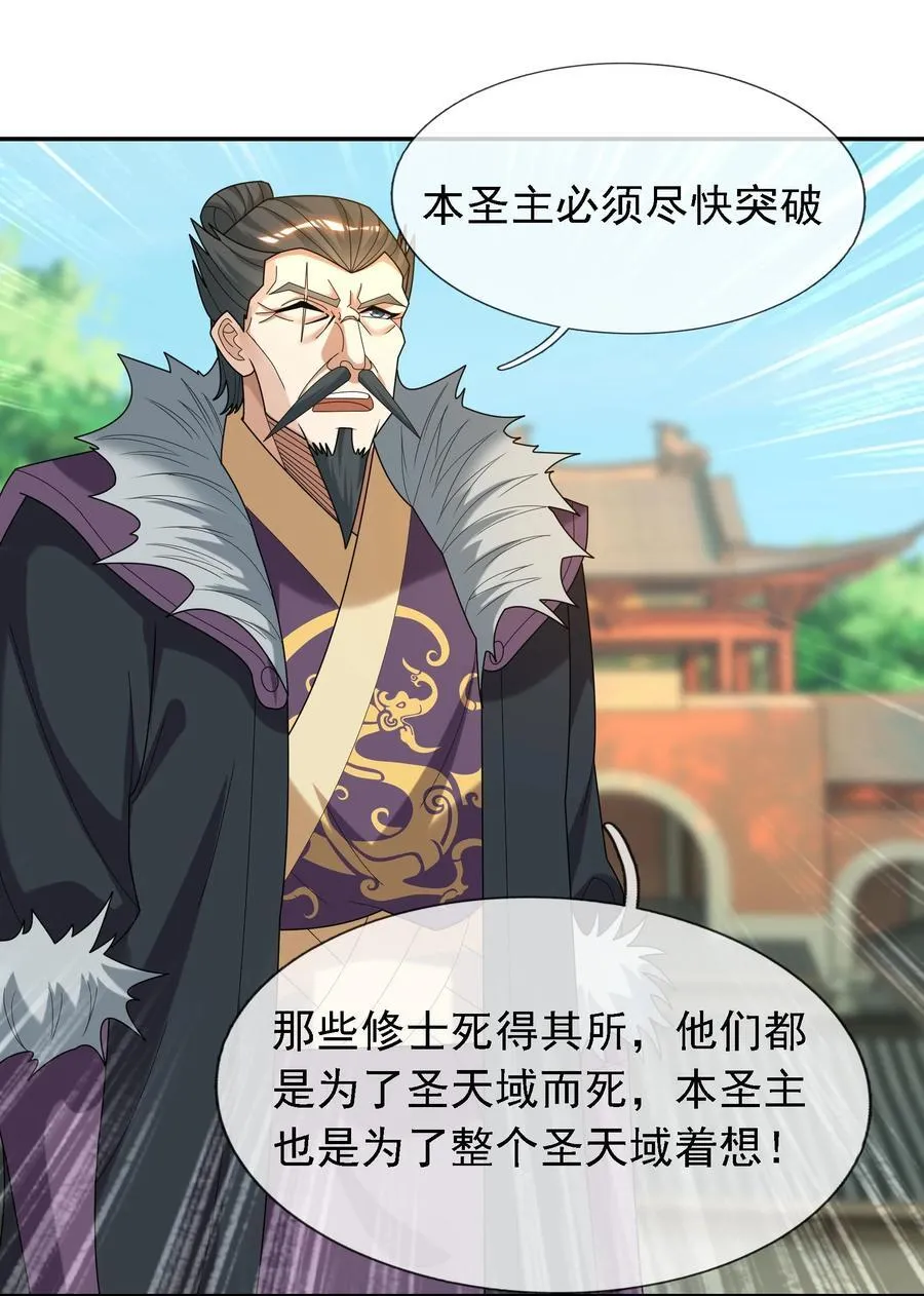 第102话 大狼，要坚强！52