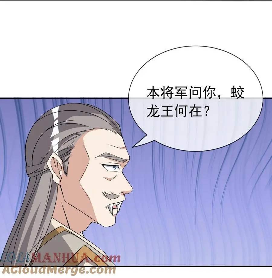 第85话 邪宗被灭，太子来袭！38