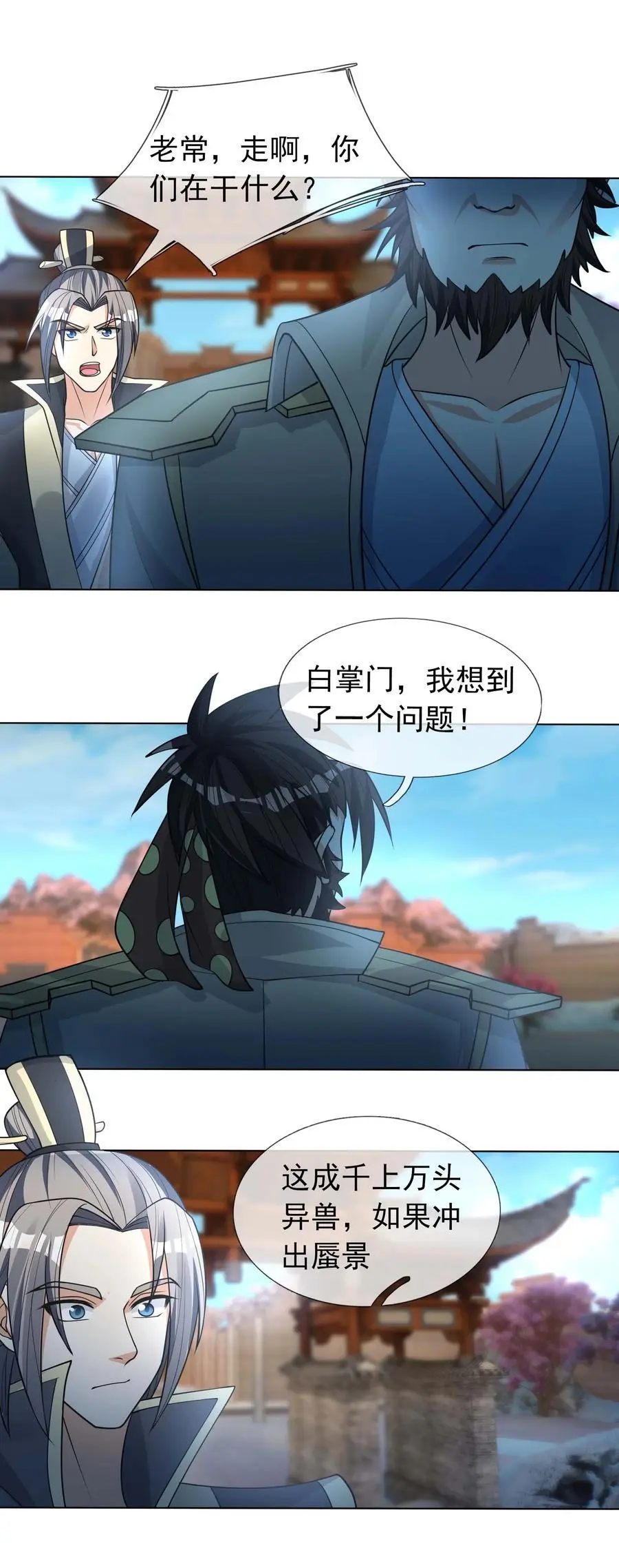 第73话 秘金铠甲，守护家园！8